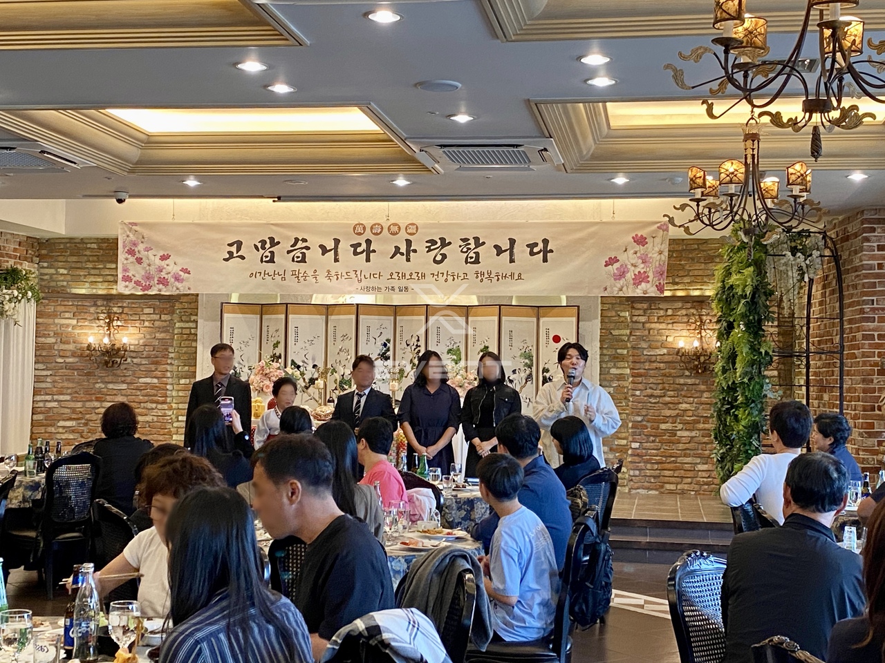 팔순잔치 사회.jpg