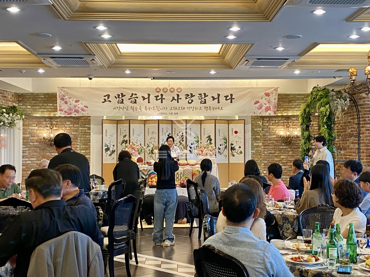 산수연 사회자.jpg